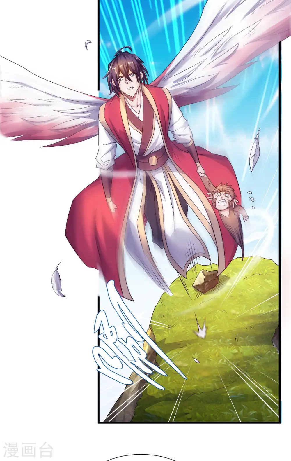 妖道至尊之妖皇归来动漫漫画,第71话 紧急救援2图