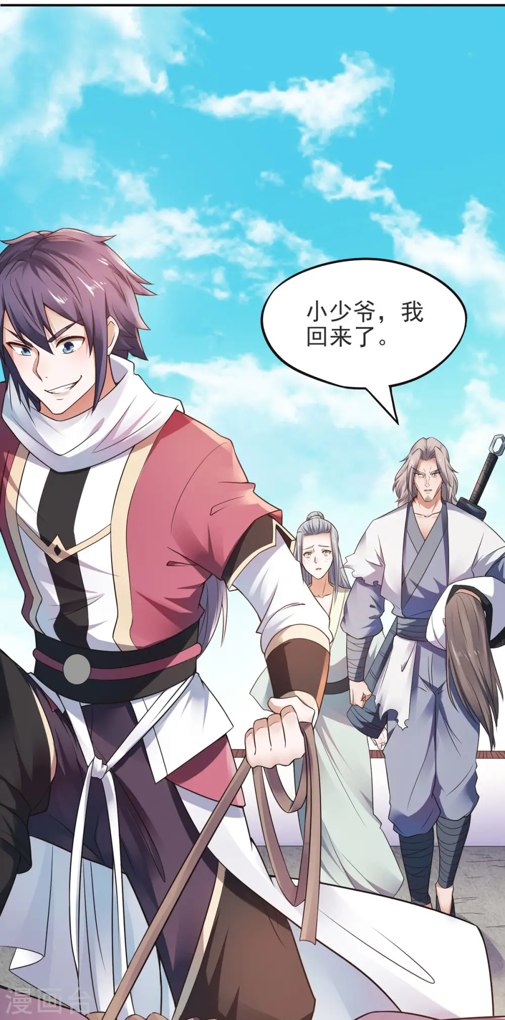 妖道至尊之妖皇归来动漫漫画,第15话 吔毒药啦2图