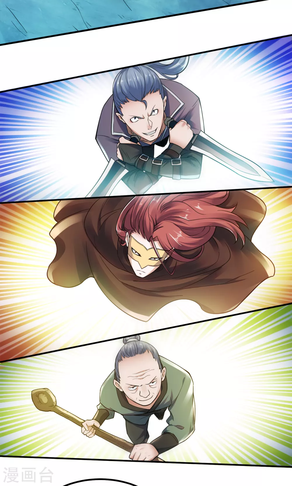 妖道至尊之妖皇归来漫画免费阅读下拉式漫画,第3话 大哥太强怎么办2图