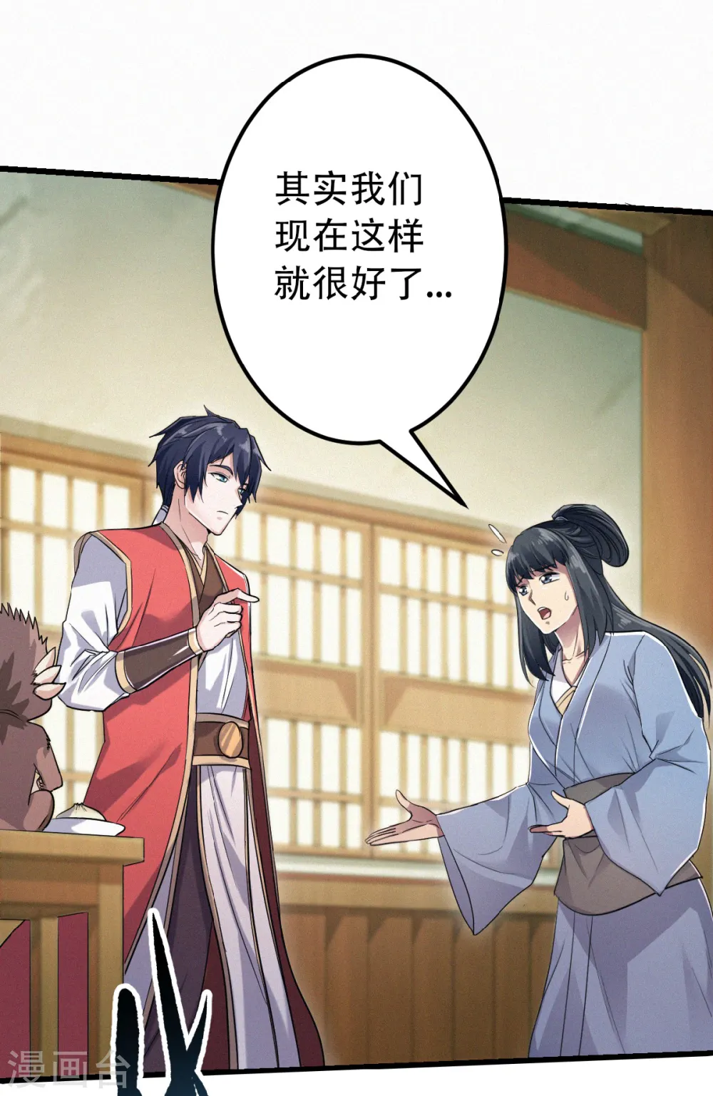 妖道至尊之妖皇归来动漫漫画,第39话 毕业比武大会2图