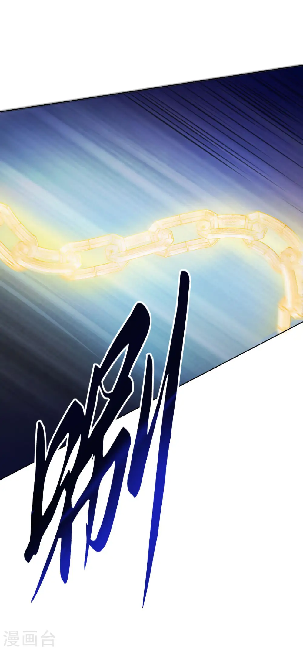 妖道至尊之妖皇归来漫画免费阅读下拉式漫画,第60话 阵法VS半皇2图