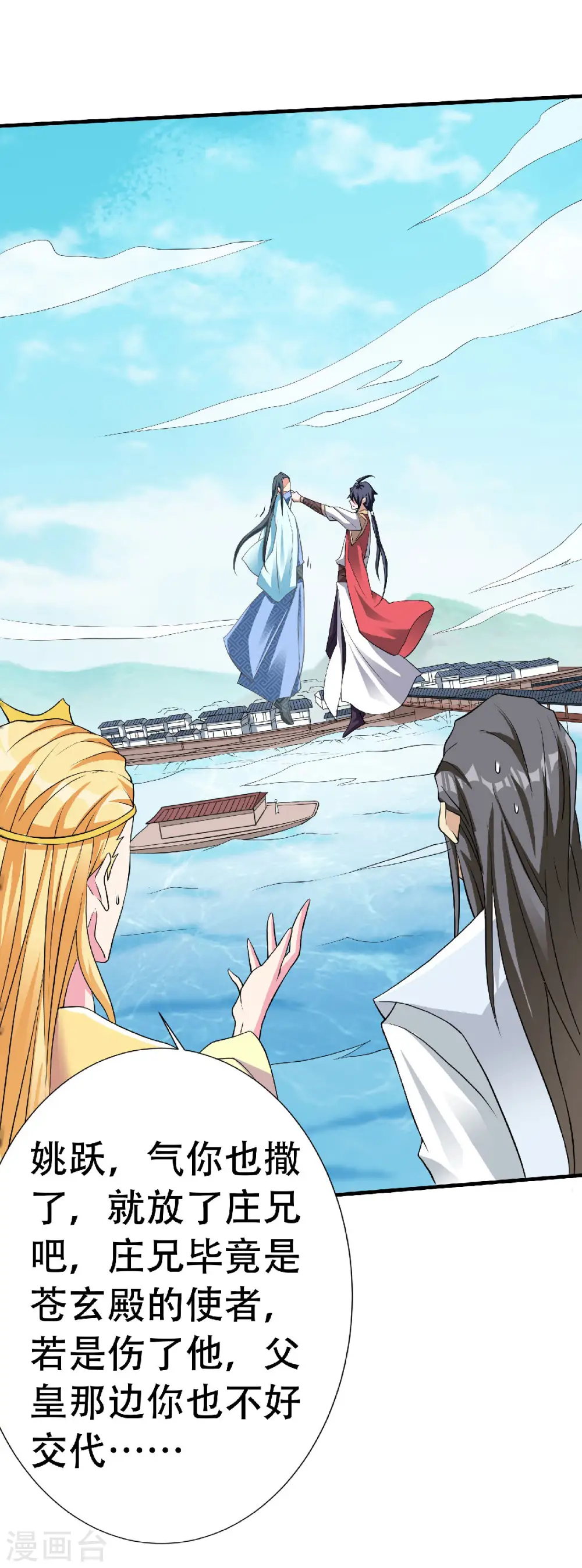 妖道至尊之妖皇归来动漫漫画,第59话 强敌环伺，欺上门来2图