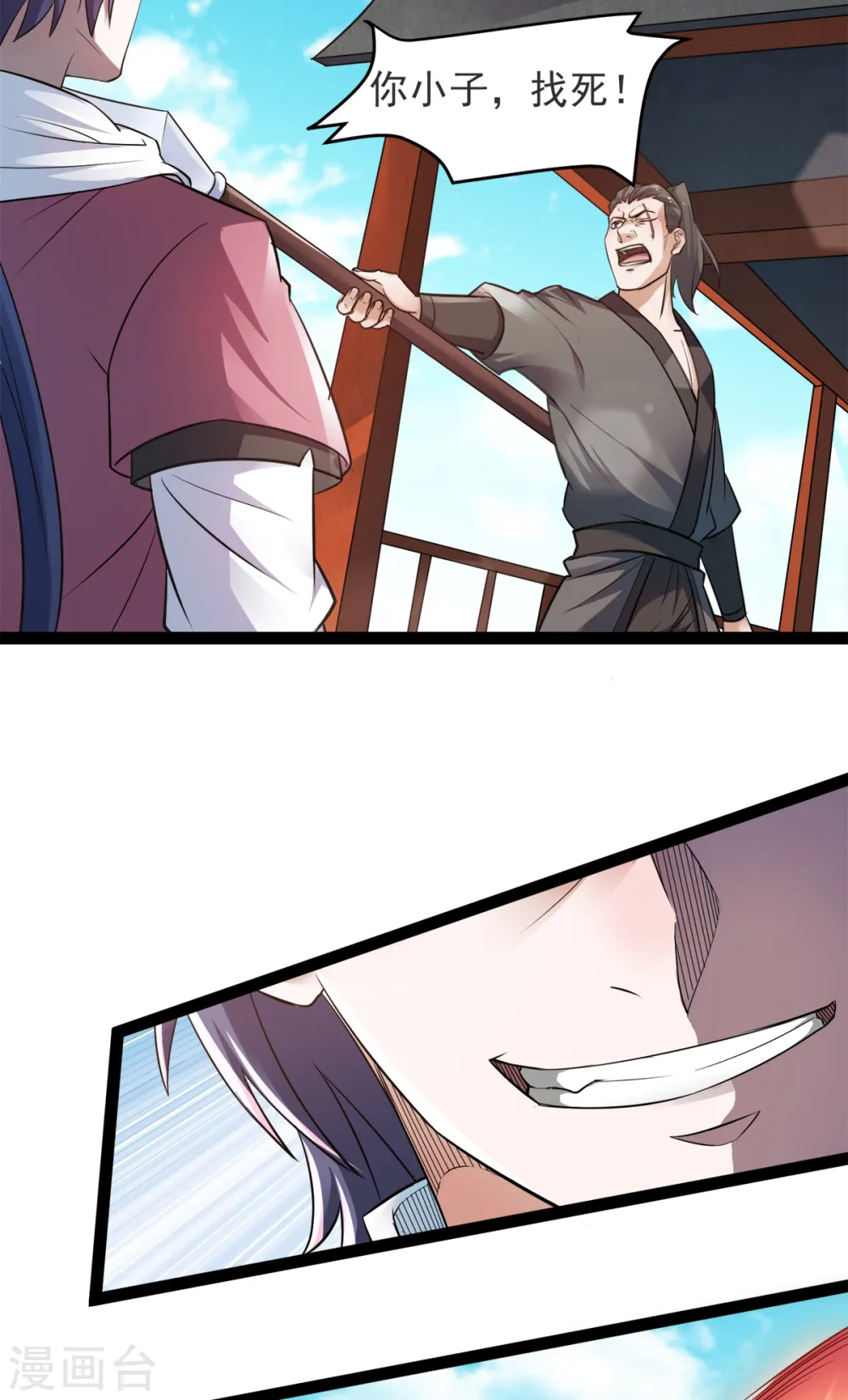 妖道至尊之妖皇归来动漫漫画,第19话 给我跪下！1图