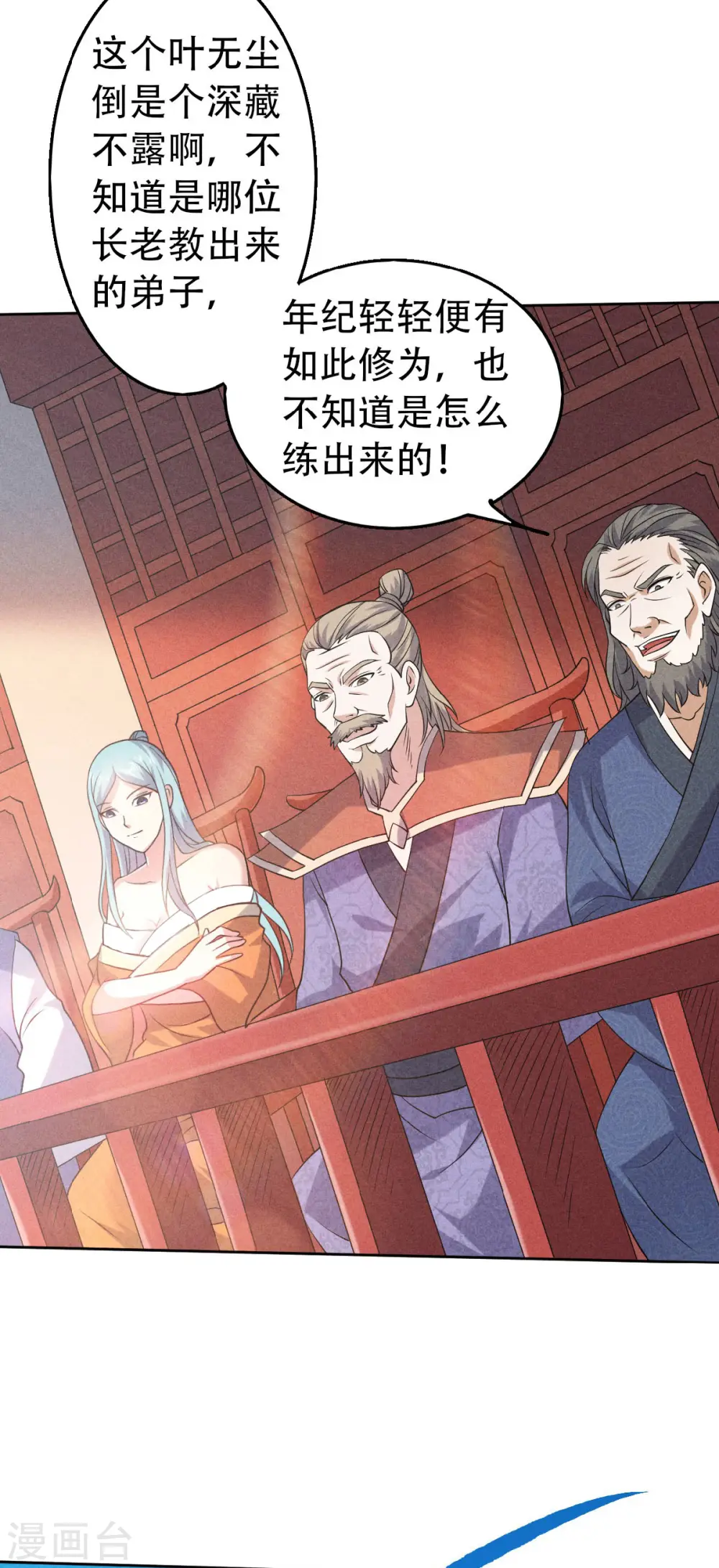 妖道至尊之妖皇归来动漫漫画,第46话 极致嚣张，让你三招！2图