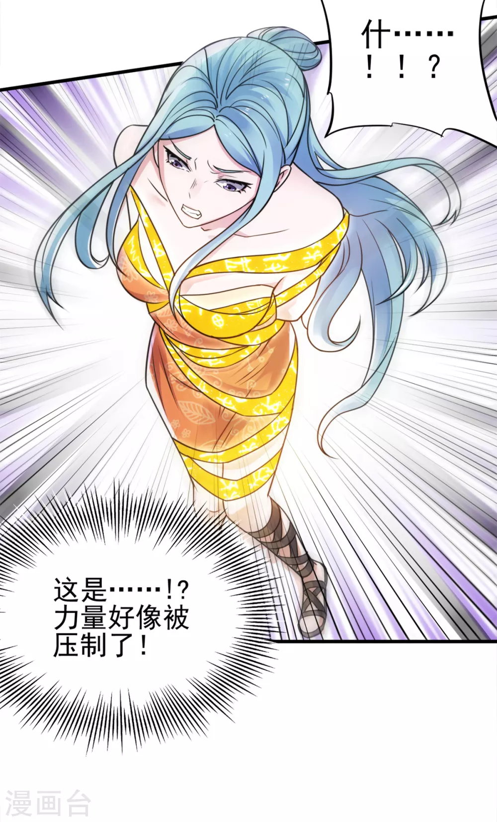 妖道至尊之妖皇归来动漫漫画,第1话 姚跃回来了！1图