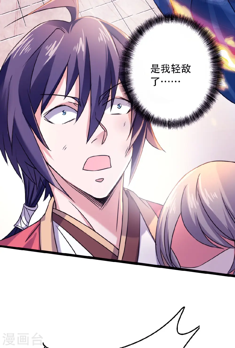妖道至尊之妖皇归来免费漫画漫画,第61话 皇者归来，震撼全场！2图