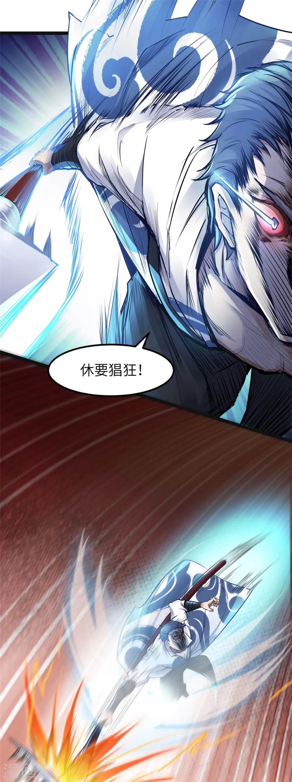 妖道至尊之妖皇归来动漫漫画,第21话 你必败无疑！1图