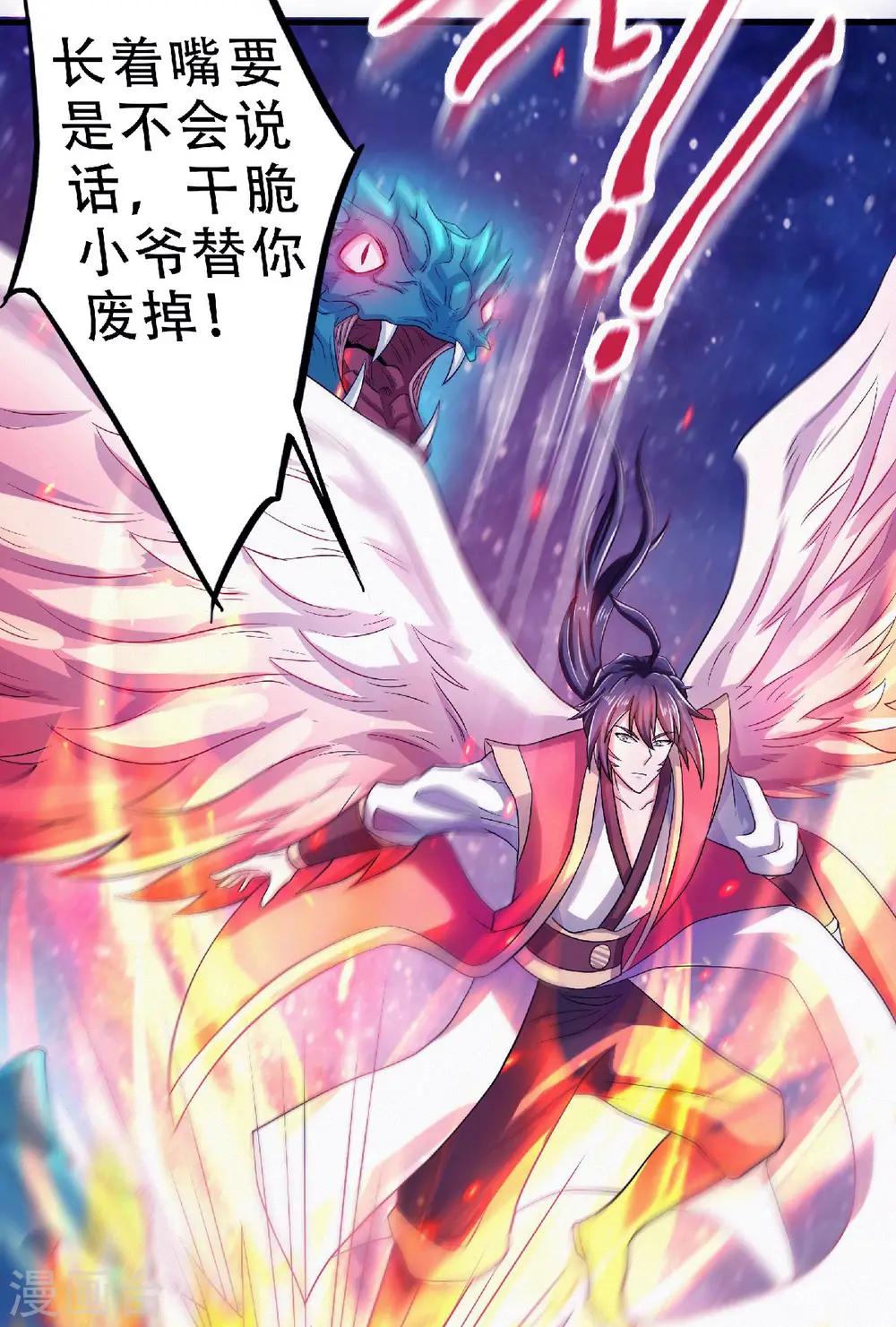 妖道至尊之妖皇归来第二集漫画,第69话 再捅蚂蚁窝2图