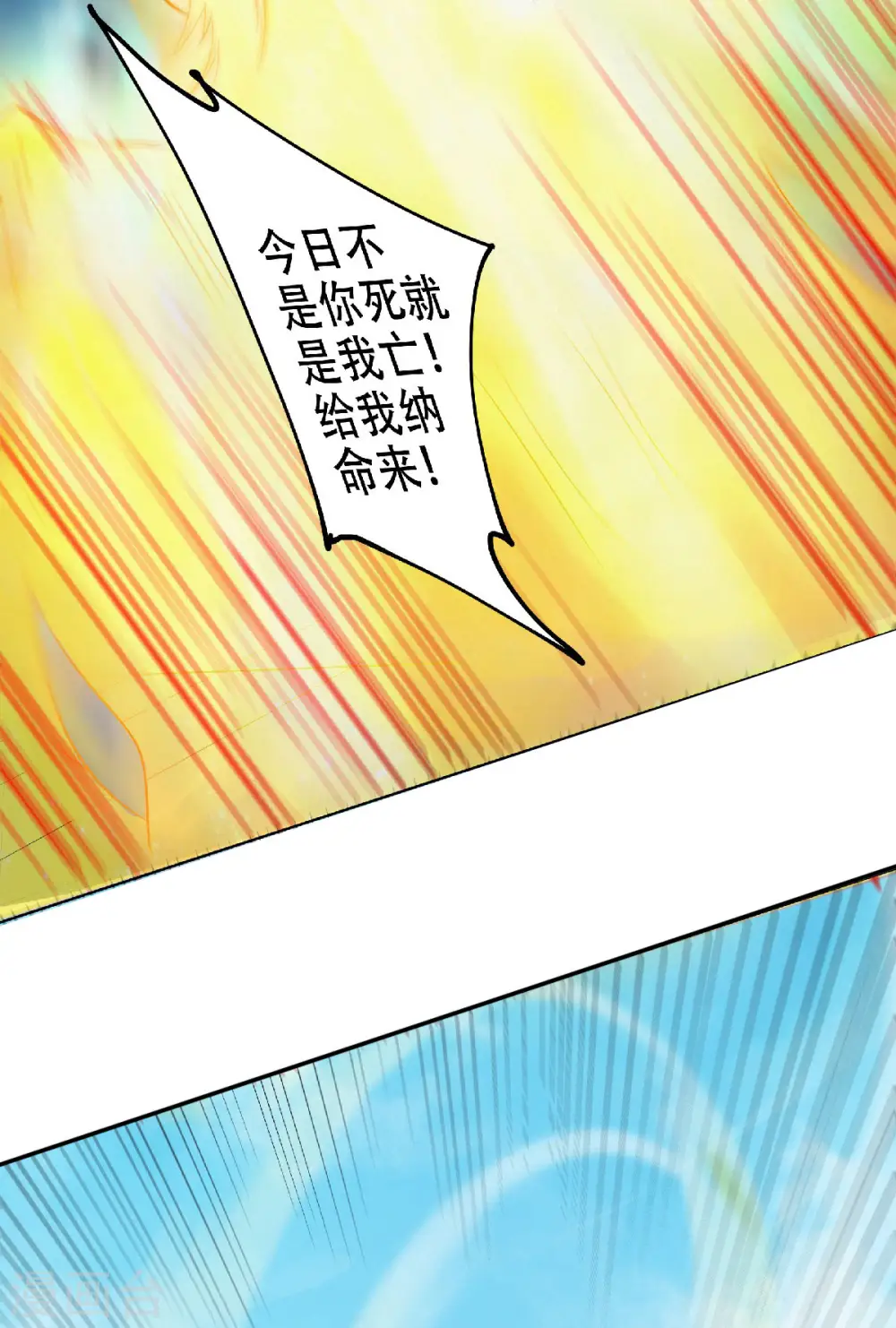 妖道至尊之妖皇归来101漫画,第60话 阵法VS半皇1图