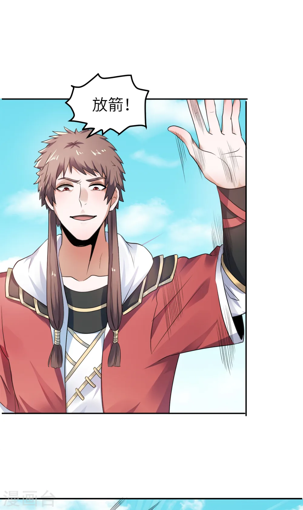 妖道至尊之妖皇归来动漫漫画,第28话 击败魔军2图