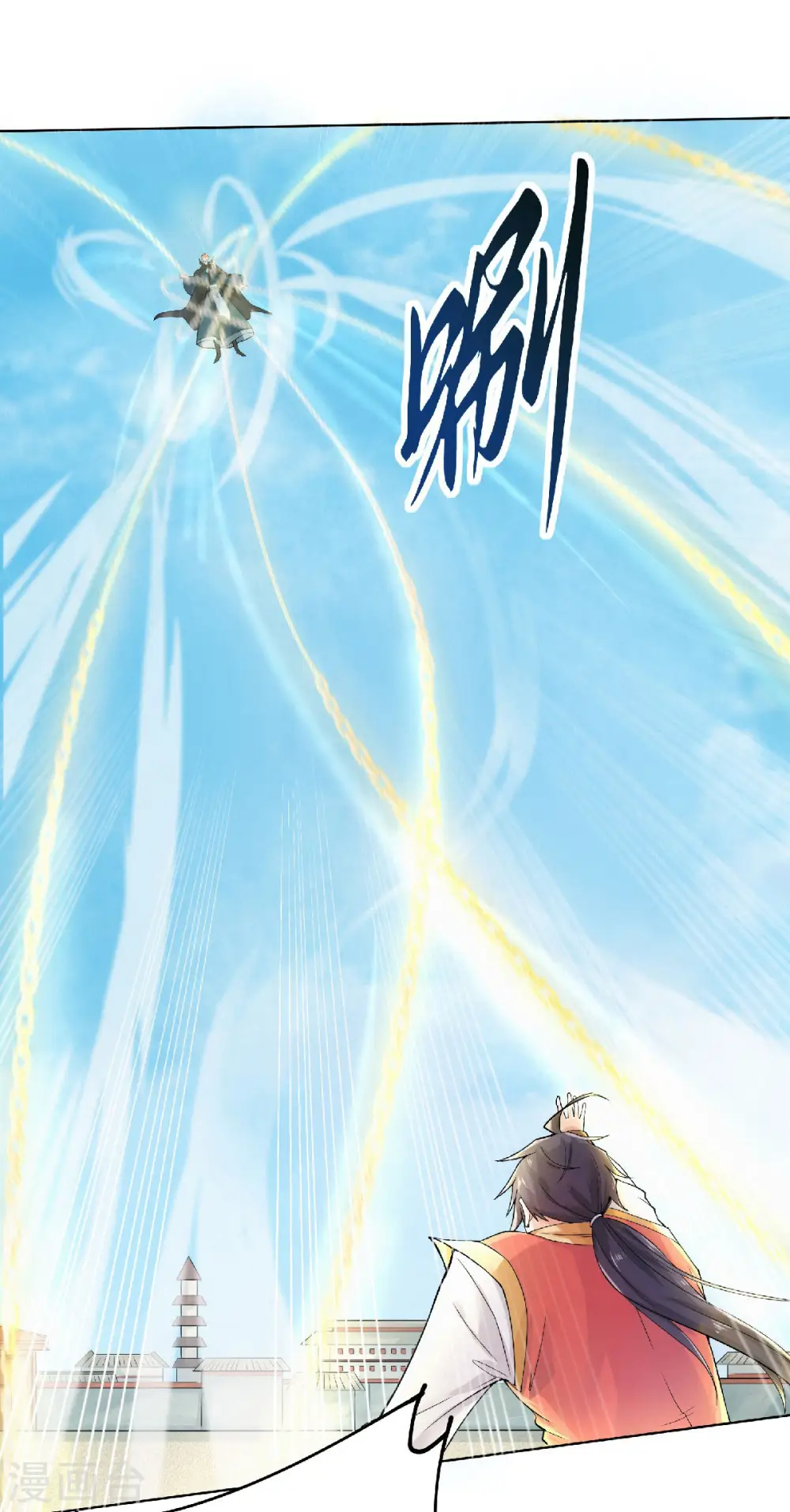 妖道至尊之妖皇归来漫画免费阅读下拉式漫画,第60话 阵法VS半皇1图