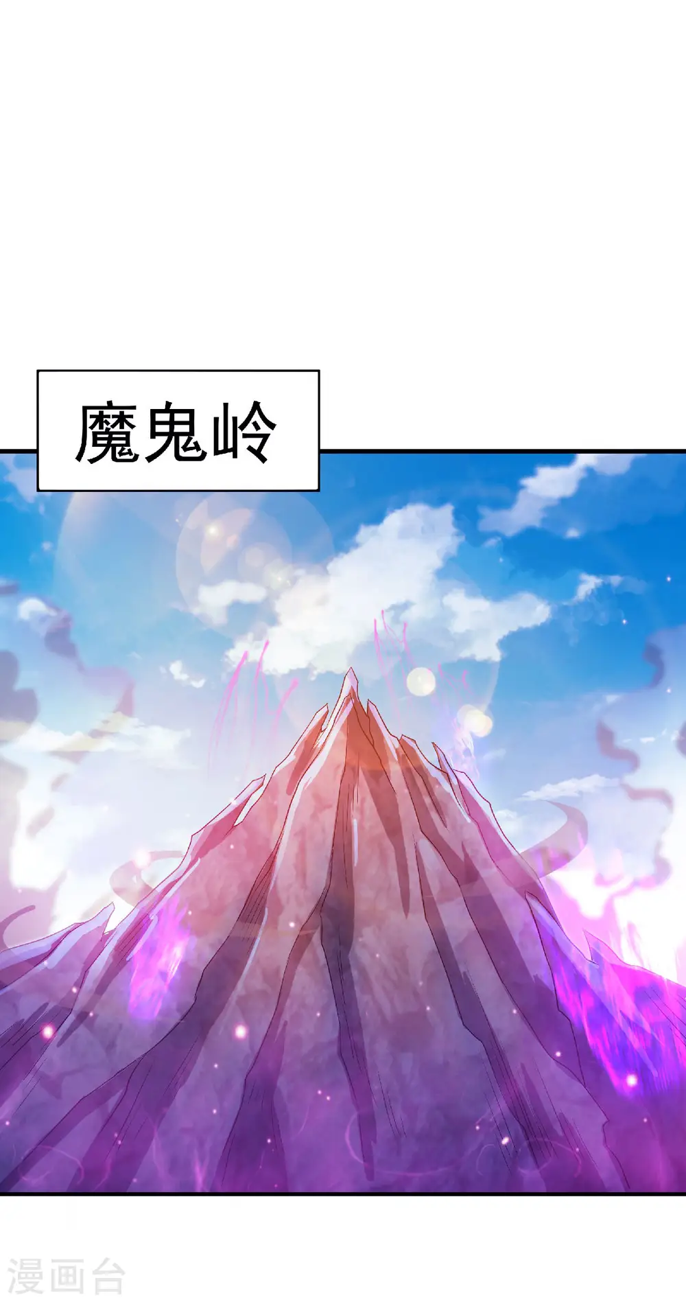 妖道至尊之妖皇归来第二集漫画,第69话 再捅蚂蚁窝2图