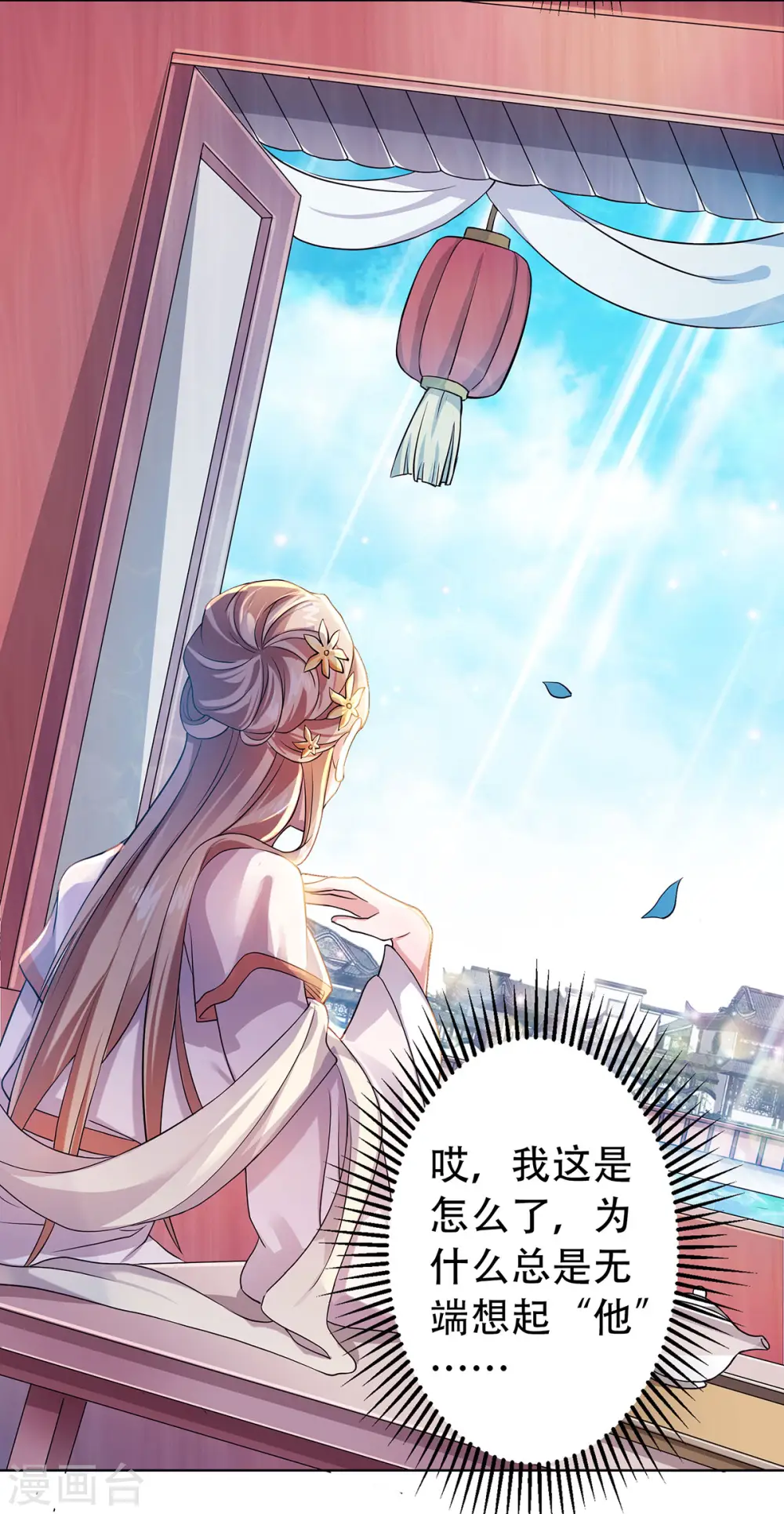 妖道至尊之妖皇归来动漫漫画,第58话 圣地使者2图