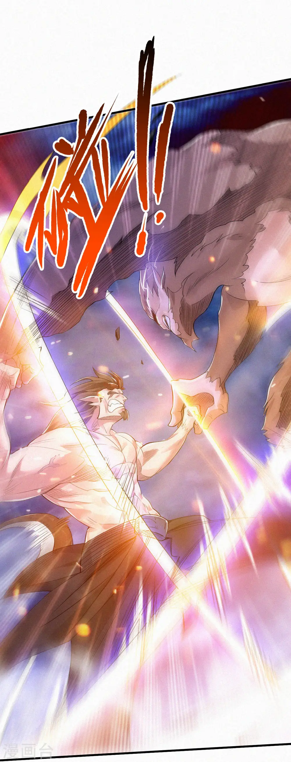 妖道至尊之妖皇归来动漫漫画,第33话 双王突破，神兵重铸1图