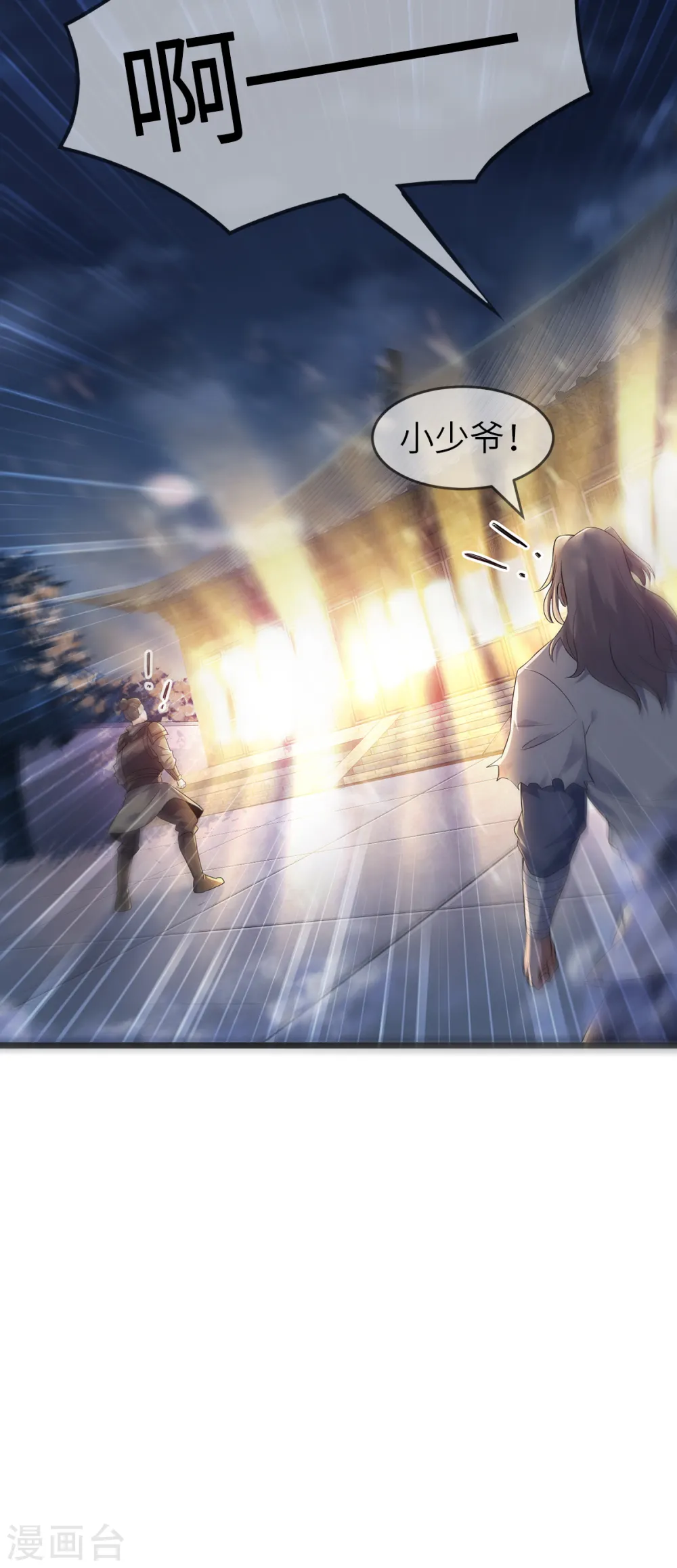 妖道至尊之妖皇归来动漫漫画,第28话 击败魔军2图