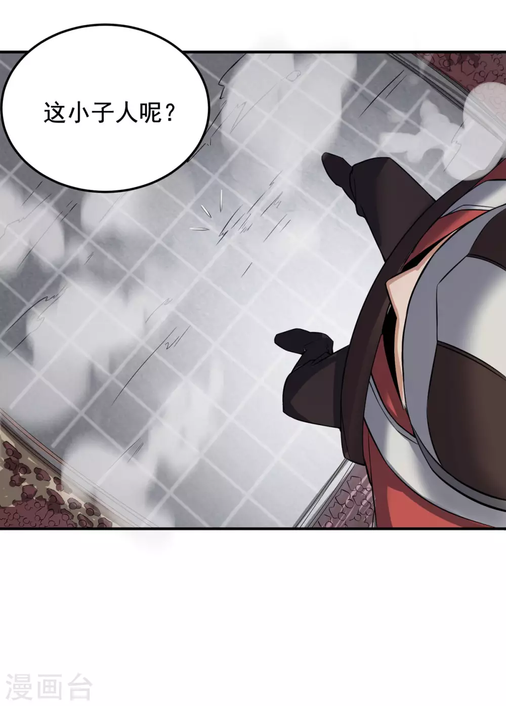 妖道至尊之妖皇归来动漫漫画,第6话 全员菜鸡1图