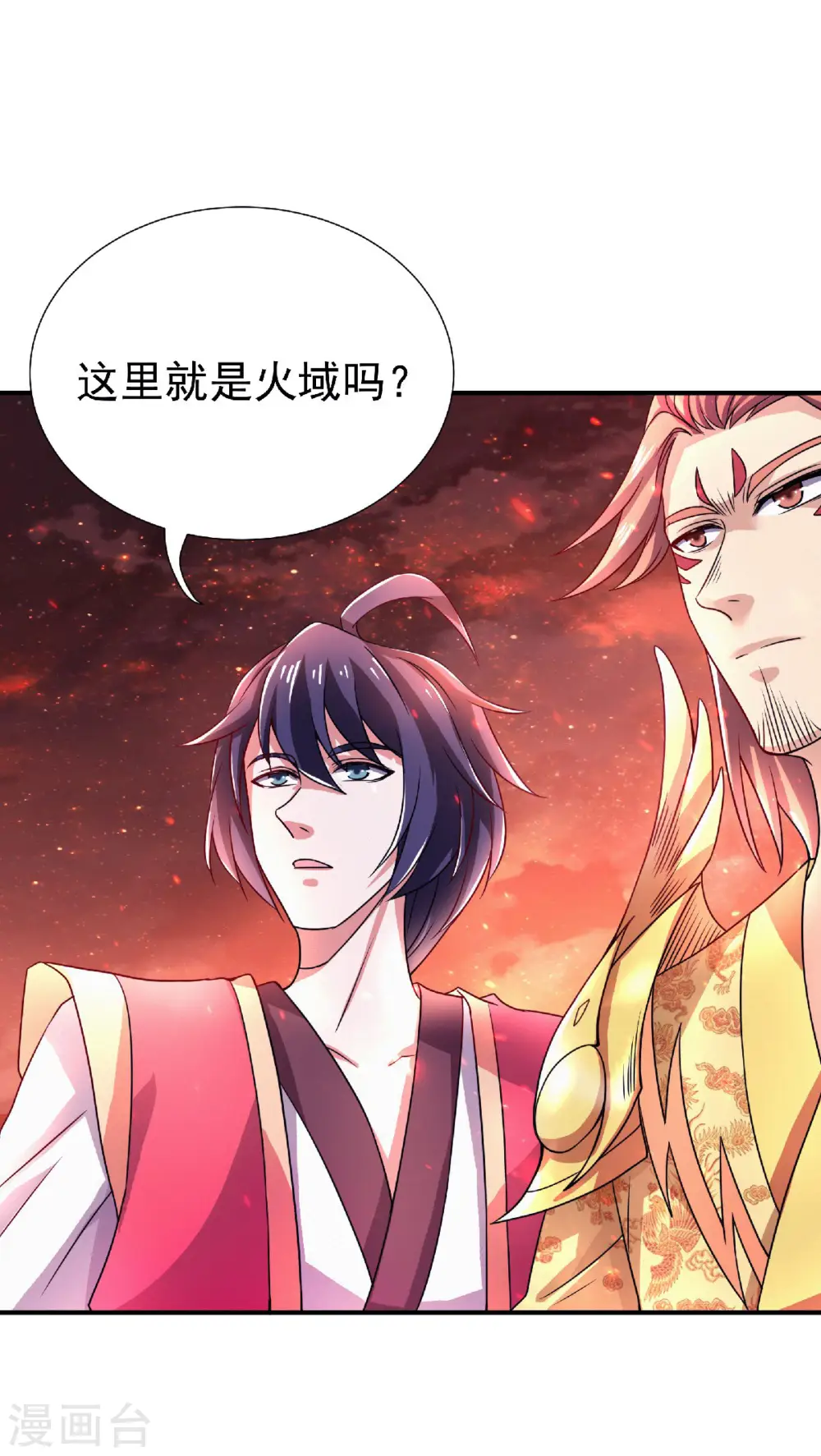 妖道至尊之妖皇归来动漫漫画,第73话 凤凰祖脉，火域之地11图