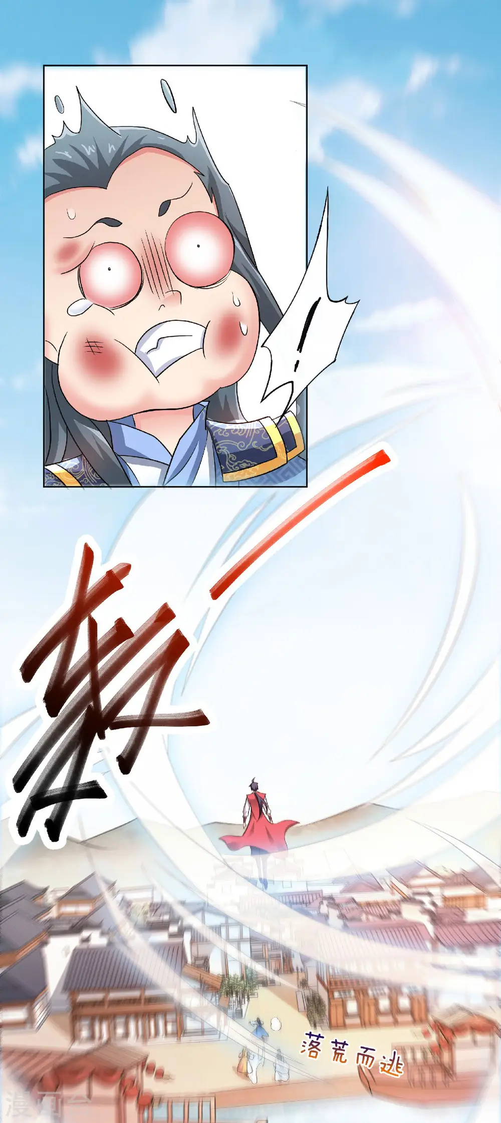 妖道至尊之妖皇归来动漫漫画,第59话 强敌环伺，欺上门来2图