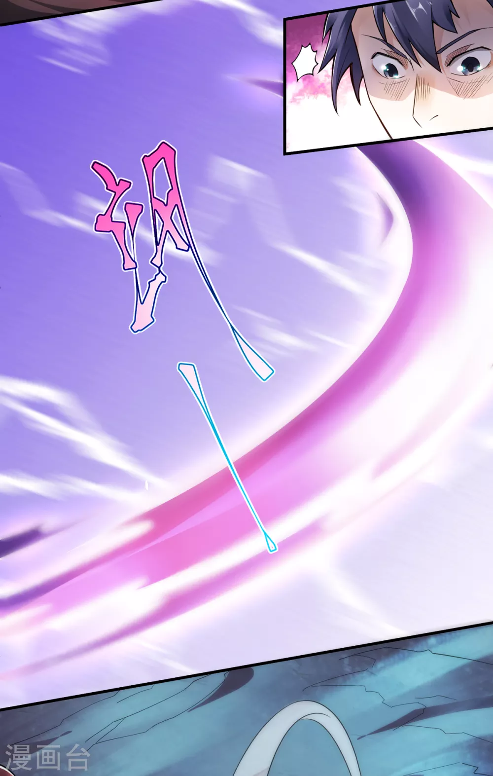 妖道至尊之妖皇归来漫画免费阅读下拉式漫画,第3话 大哥太强怎么办1图