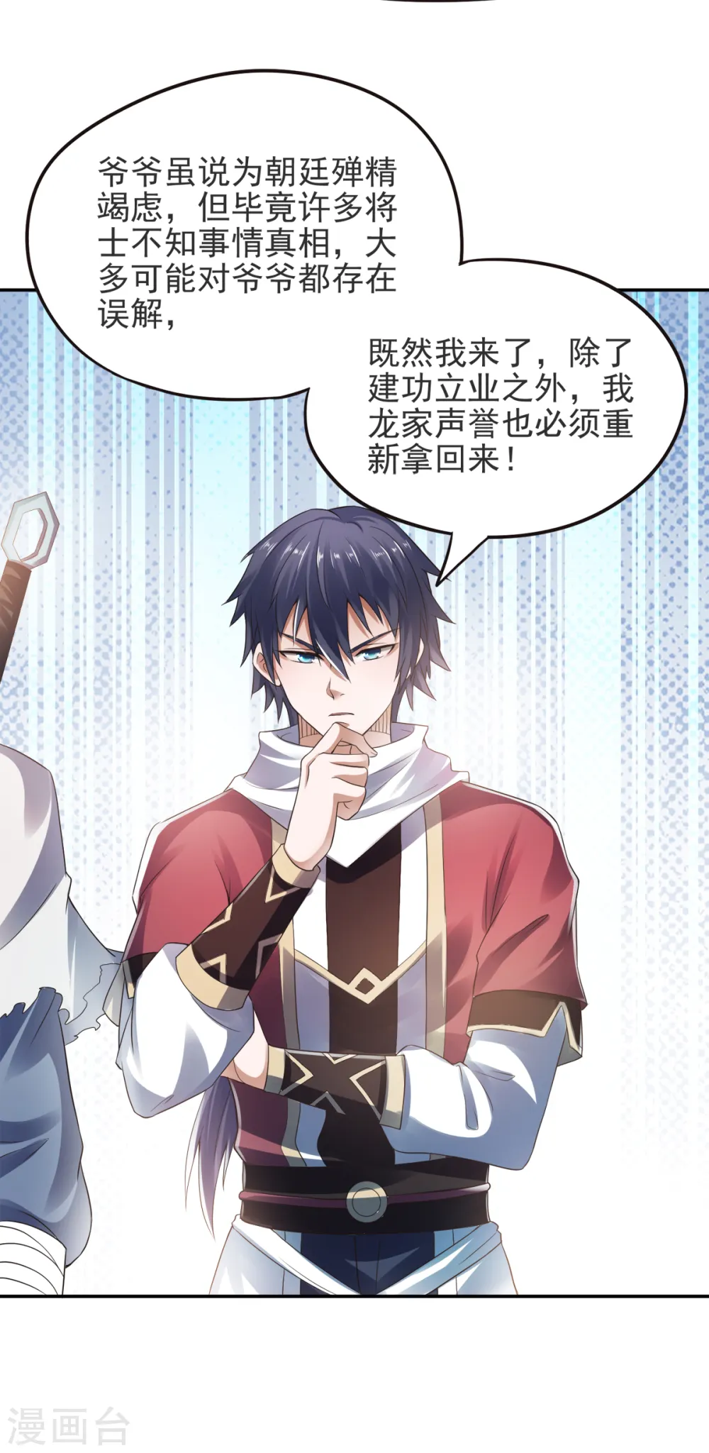 妖道至尊之妖皇归来动漫漫画,第16话 秒收人头2图