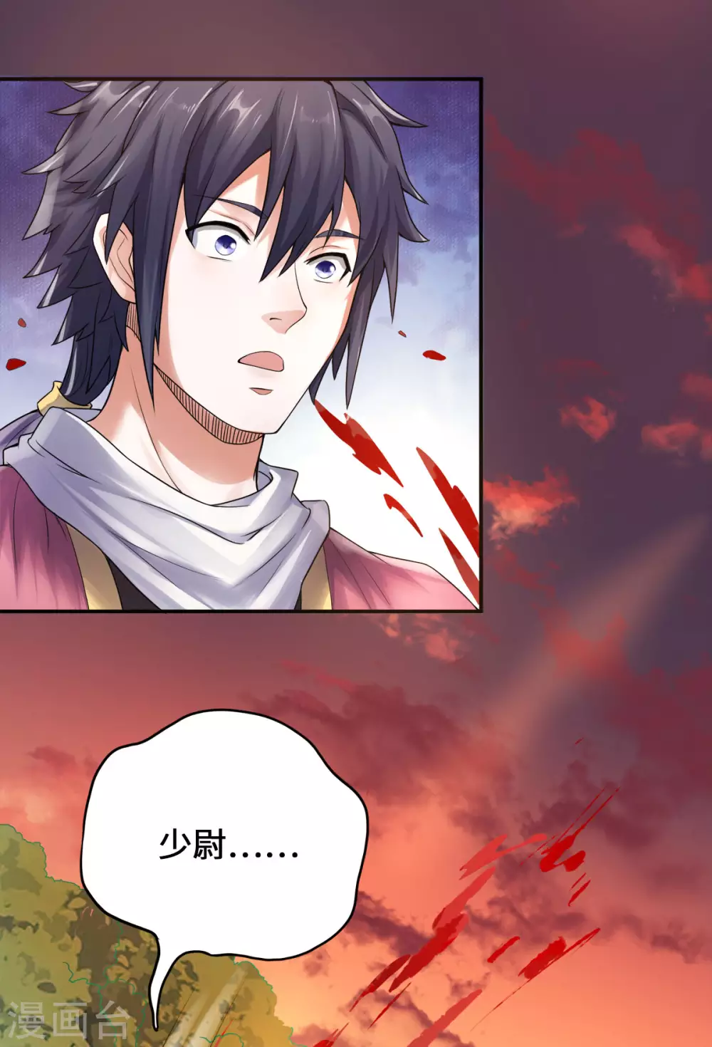 妖道至尊之妖皇归来动漫漫画,第9话 万夫莫开2图