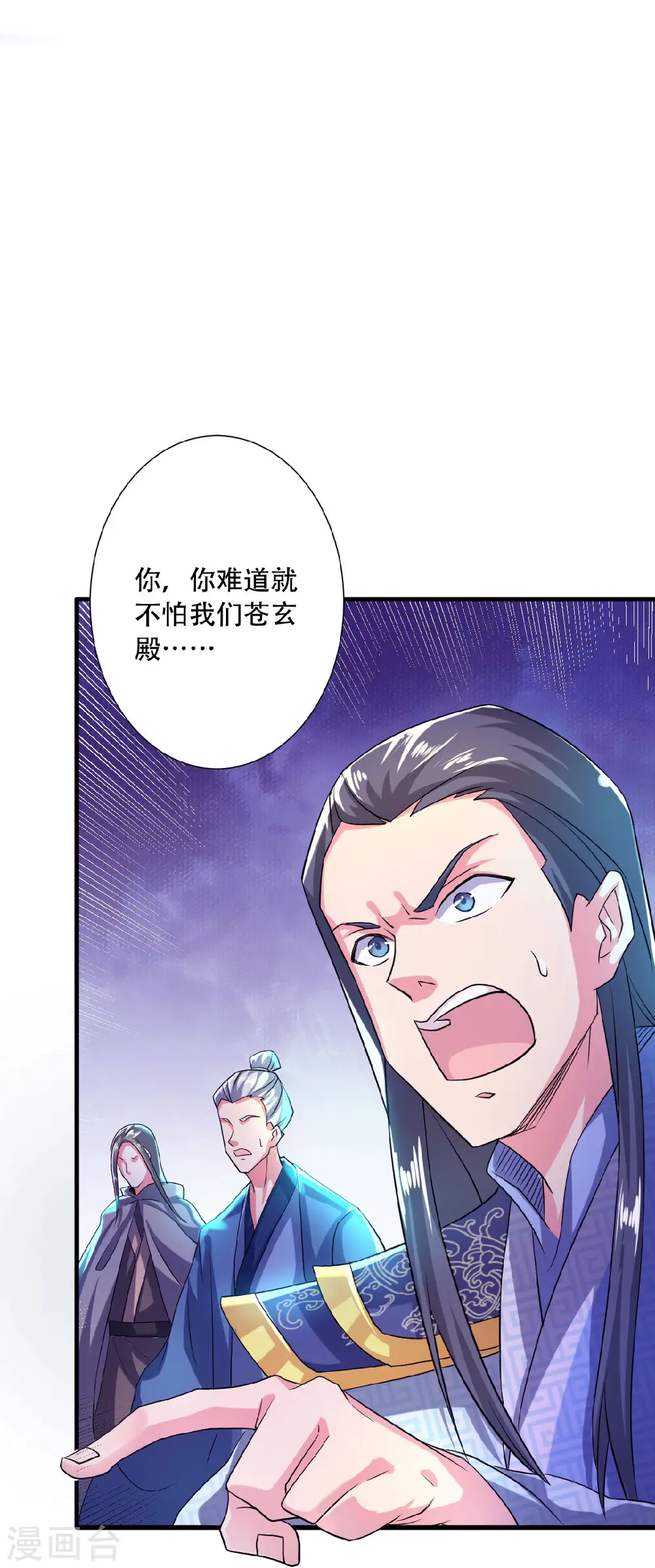 妖道至尊之妖皇归来免费漫画漫画,第61话 皇者归来，震撼全场！1图