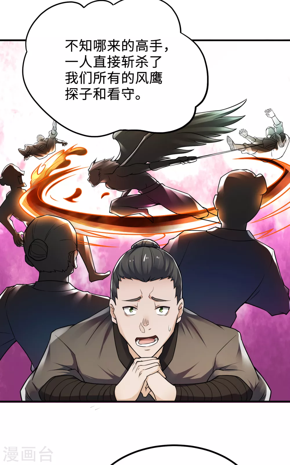 妖道至尊之妖皇归来漫画免费阅读奇漫屋漫画,第7话 一枪爆头斩乱臣2图