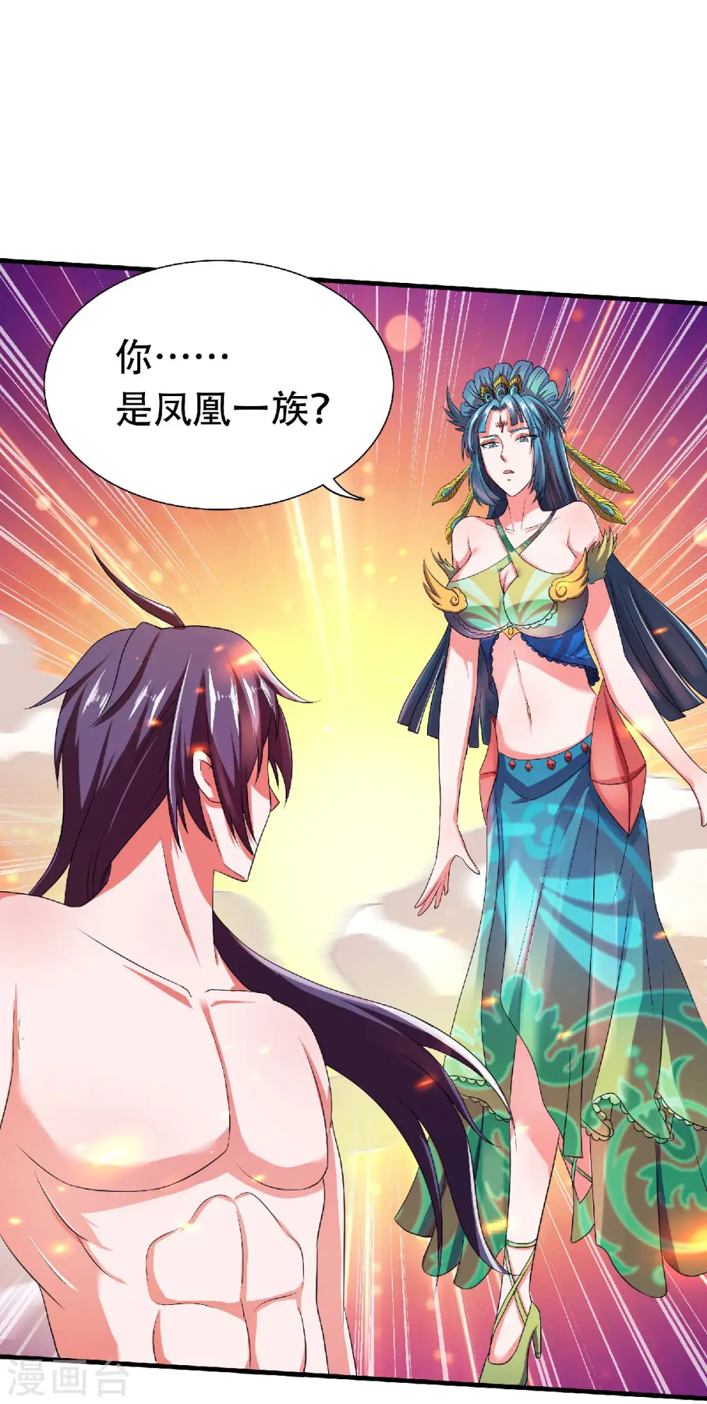 妖道至尊之妖皇归来免费看漫画,第79话 你想以下犯上？1图