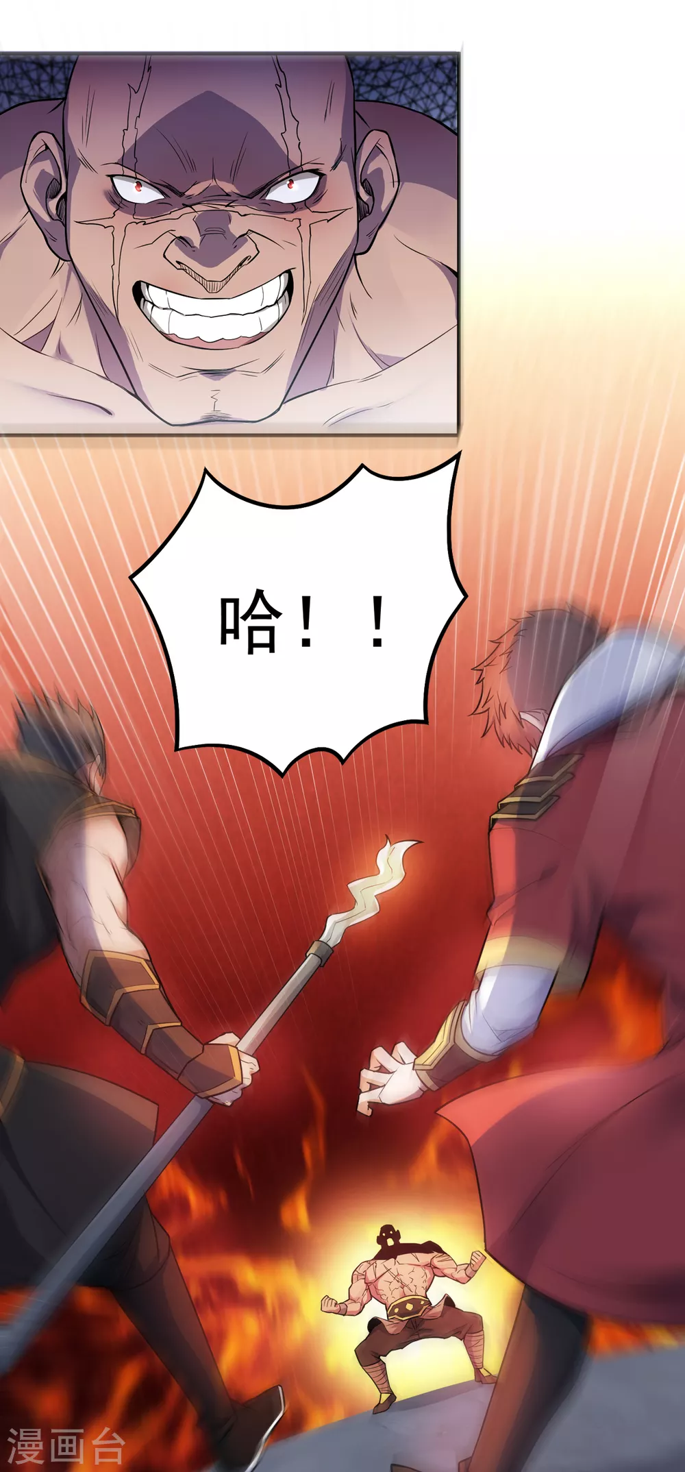 妖道至尊之妖皇归来漫画免费阅读下拉式漫画,第3话 大哥太强怎么办1图