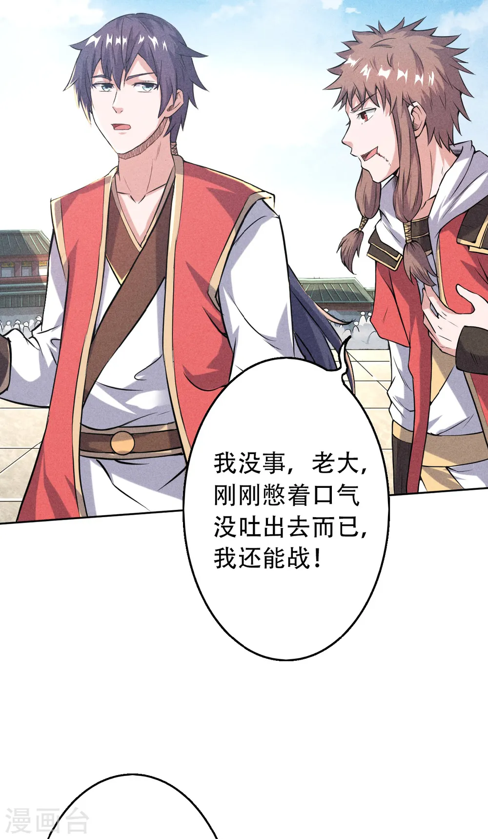 妖道至尊之妖皇归来动漫漫画,第46话 极致嚣张，让你三招！2图