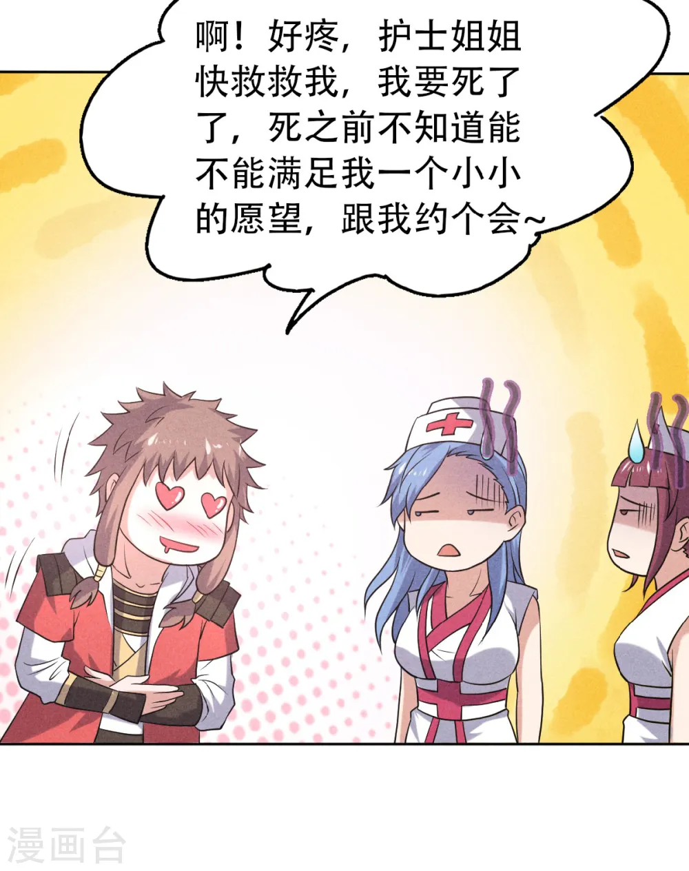 妖道至尊之妖皇归来动漫漫画,第46话 极致嚣张，让你三招！2图