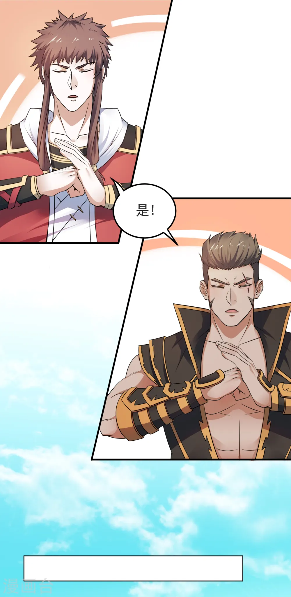 妖道至尊之妖皇归来动漫漫画,第19话 给我跪下！1图