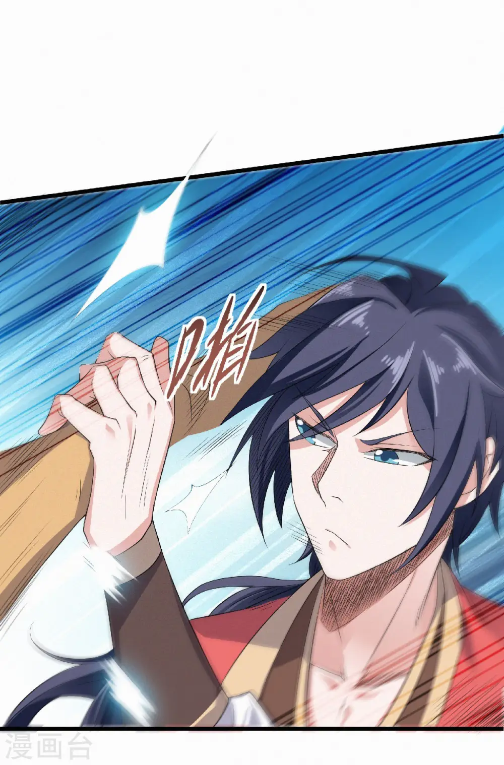妖道至尊之妖皇归来动漫漫画,第49话 辣手摧花，小施惩戒2图
