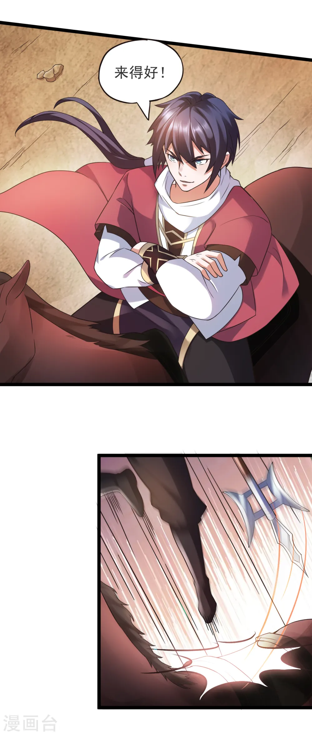 妖道至尊之妖皇归来动漫漫画,第13话 把你脑壳打扁1图