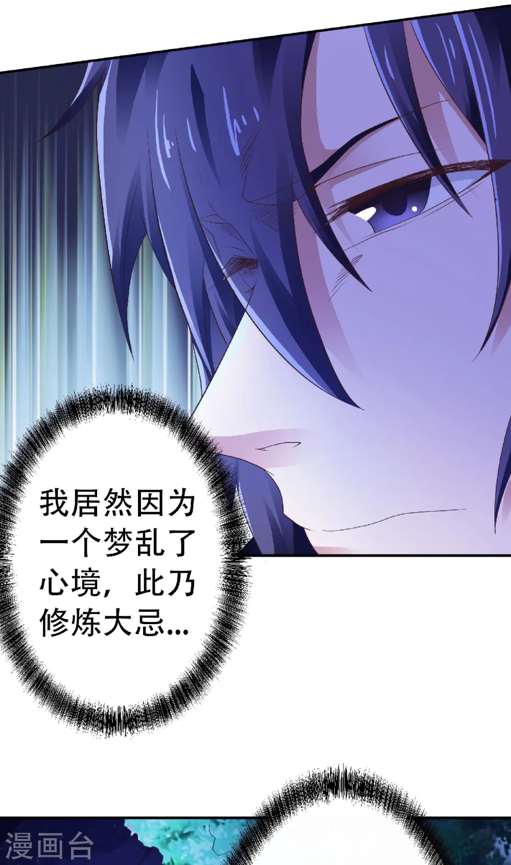 妖道至尊之妖皇归来漫画免费阅读下拉式漫画,第66话 神秘血族1图