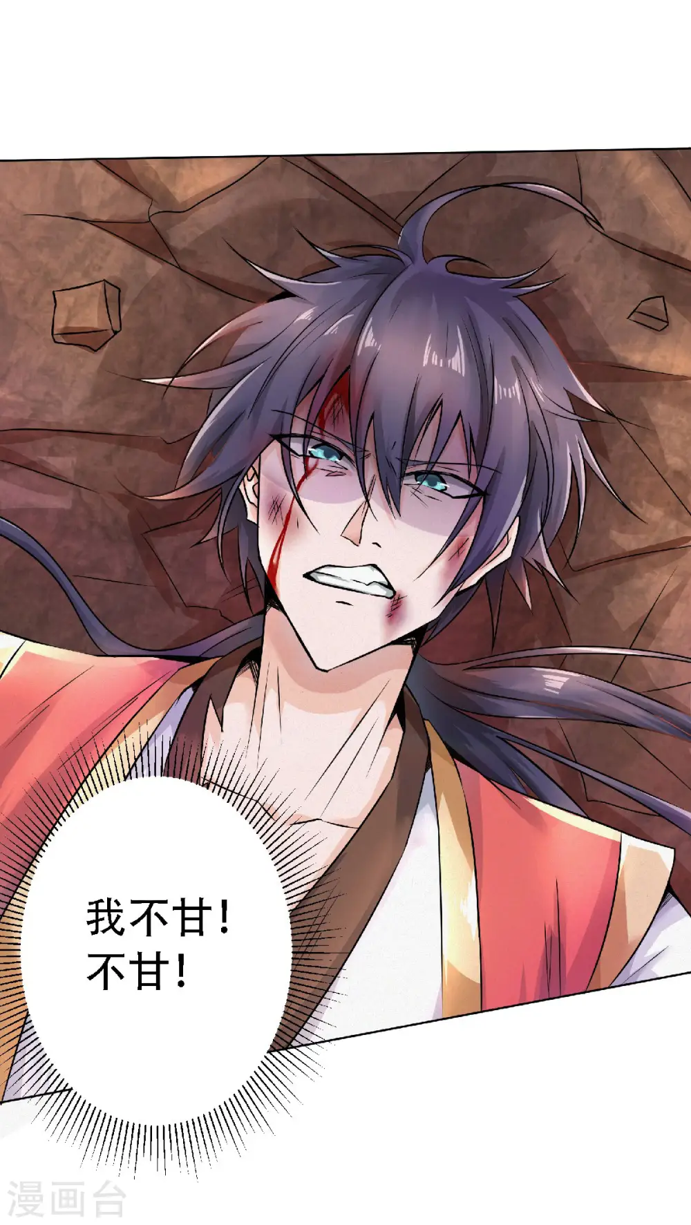 妖道至尊之妖皇归来101漫画,第60话 阵法VS半皇2图