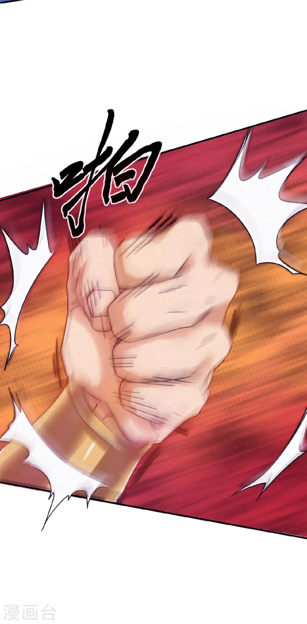 妖道至尊之妖皇归来免费漫画漫画,第61话 皇者归来，震撼全场！2图