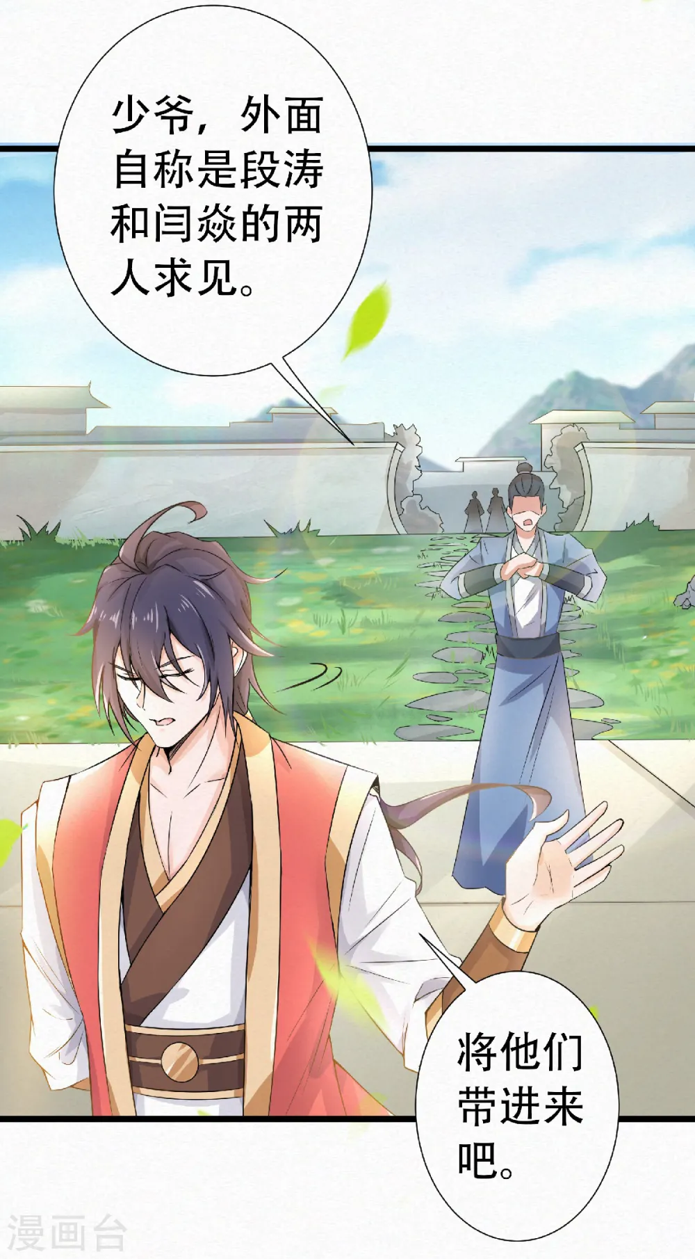 妖道至尊之妖皇归来漫画免费阅读下拉式漫画,第57话 大势初成，再遇危机1图