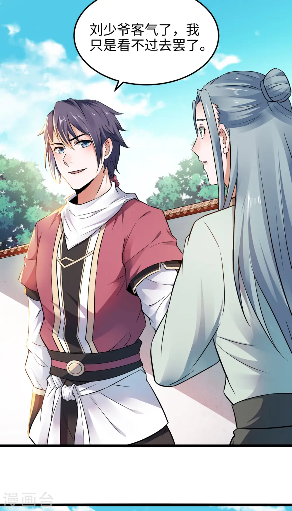 妖道至尊之妖皇归来动漫漫画,第14话 是谁这么不要脸1图