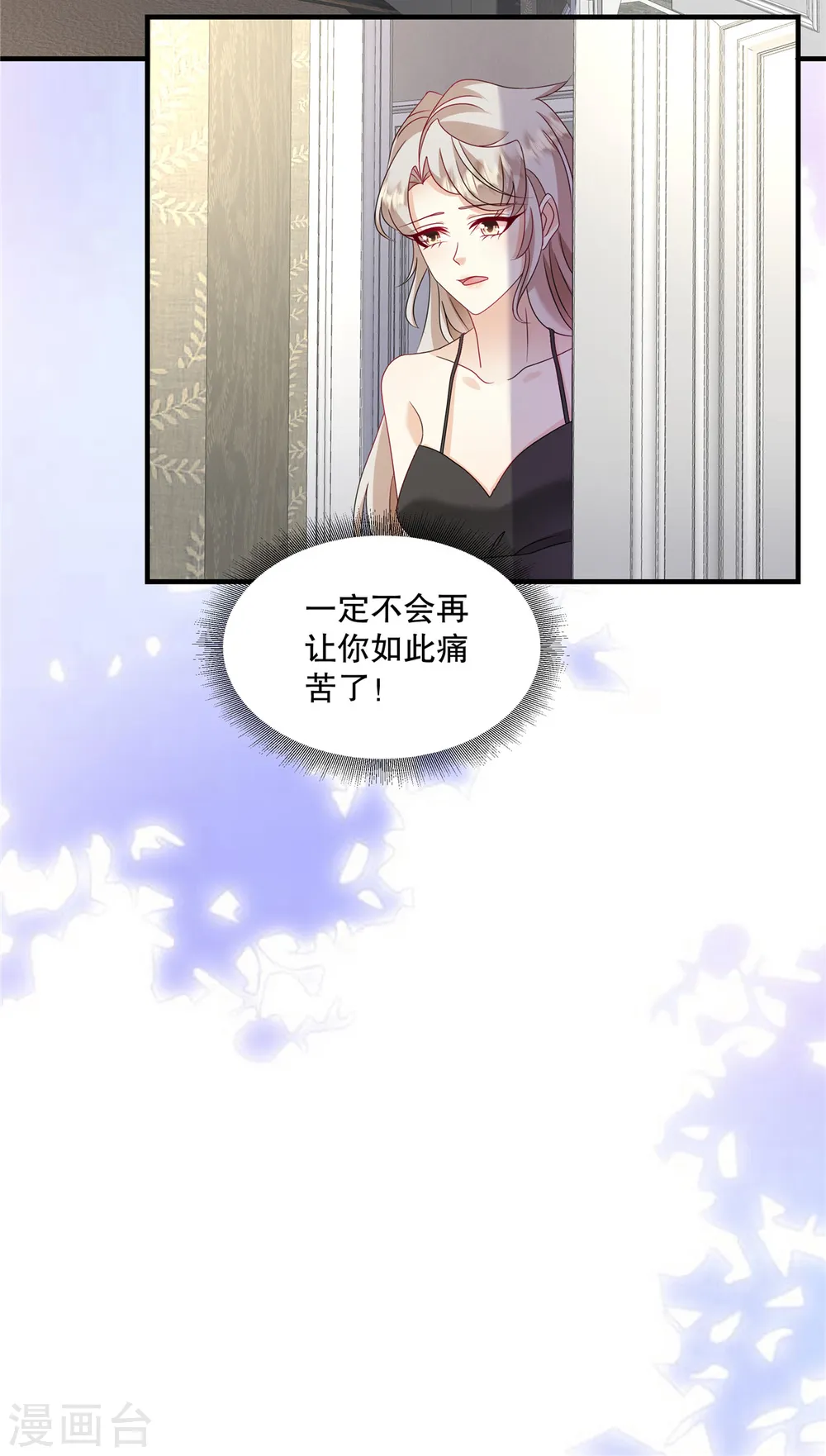 重生虐渣：娇养冰山总裁漫画,第60话 好看你懂不懂2图