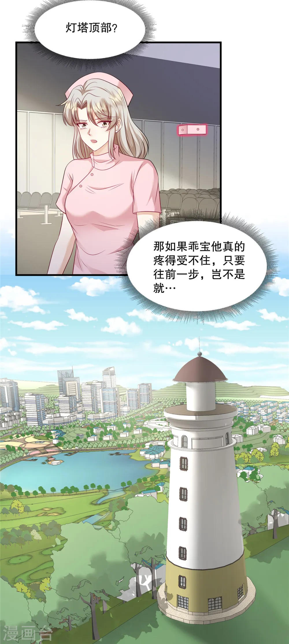 重生虐渣：娇养冰山总裁漫画,第42话 对，我不能死！1图