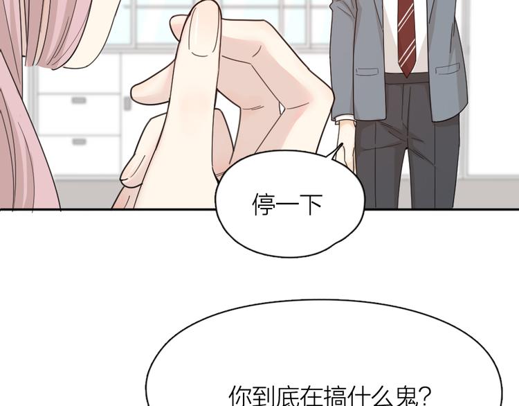 今天的她也是如此可爱漫画,第69话 与你相遇好幸运1图