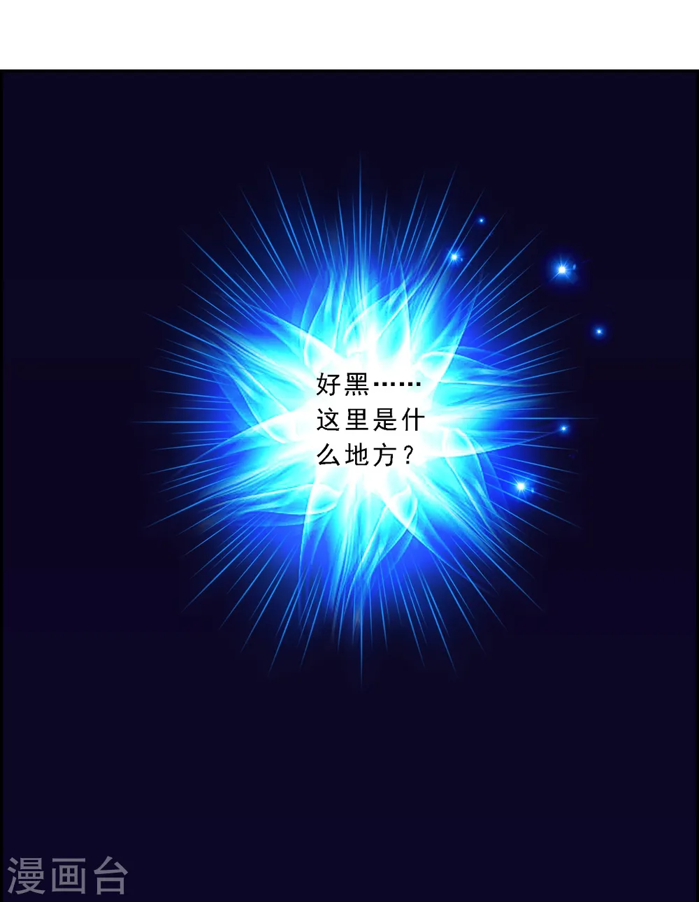 解离平衡漫画,第7话 悲催的引魂体质2图