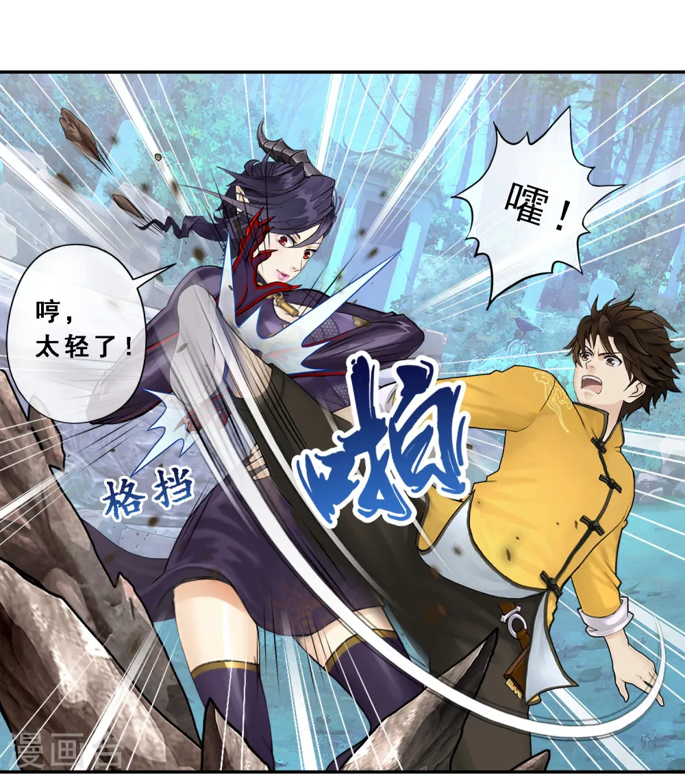 解离平衡漫画,第5话 不愧是战斗种族2图