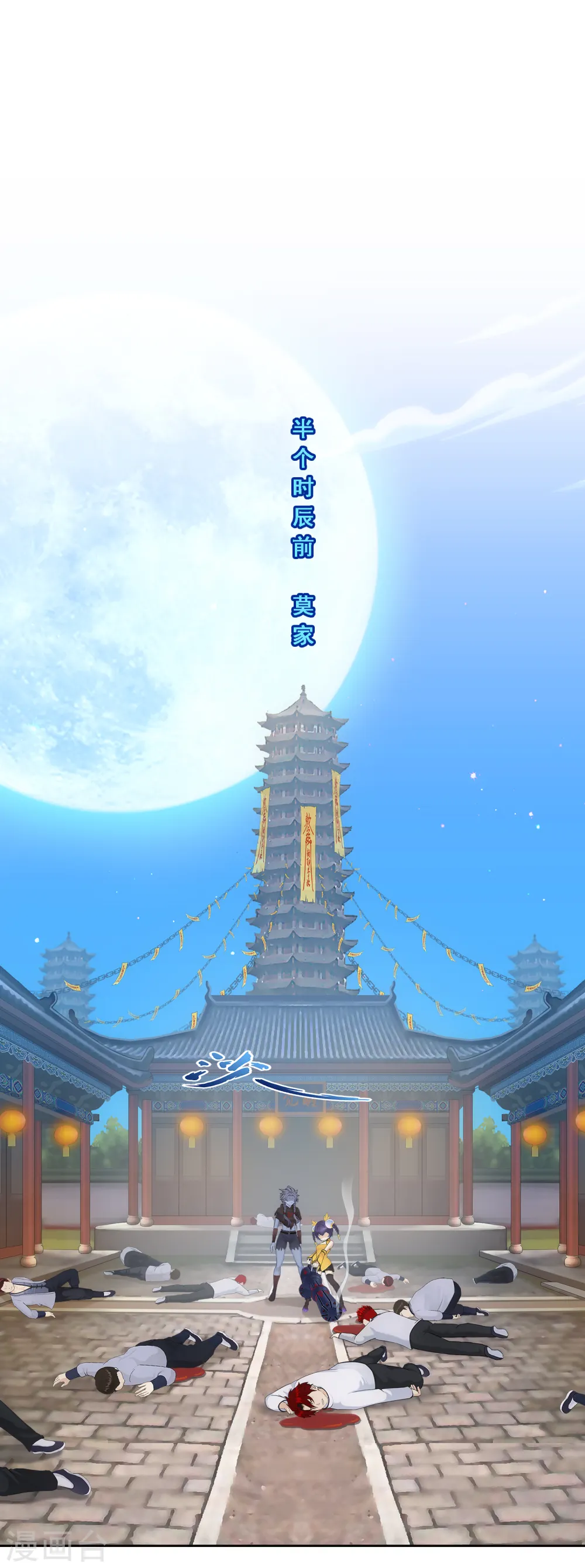 解离平衡漫画,第221话 师兄12图