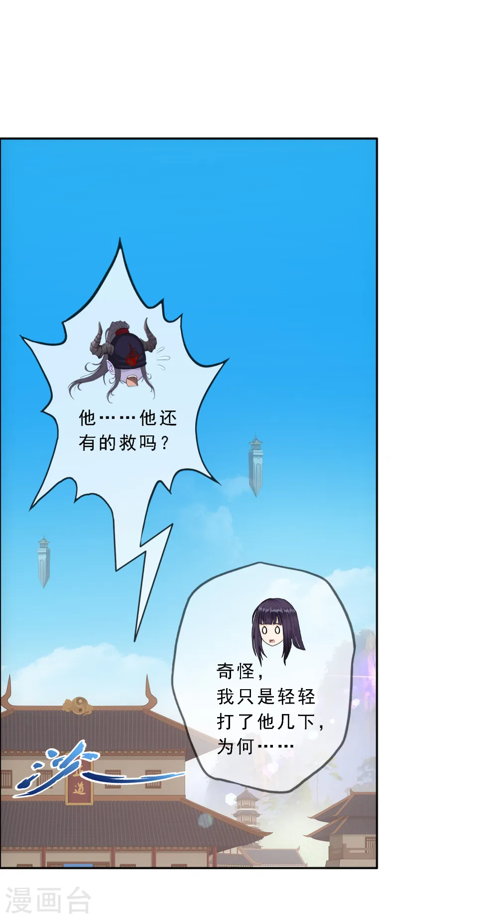 解离平衡漫画,第295话 出发前的嘱托2图
