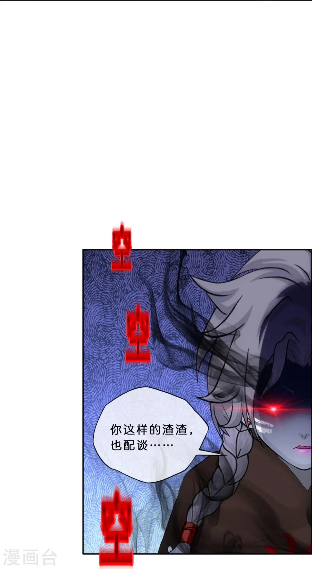 解离平衡漫画,第344话 公平的决斗12图