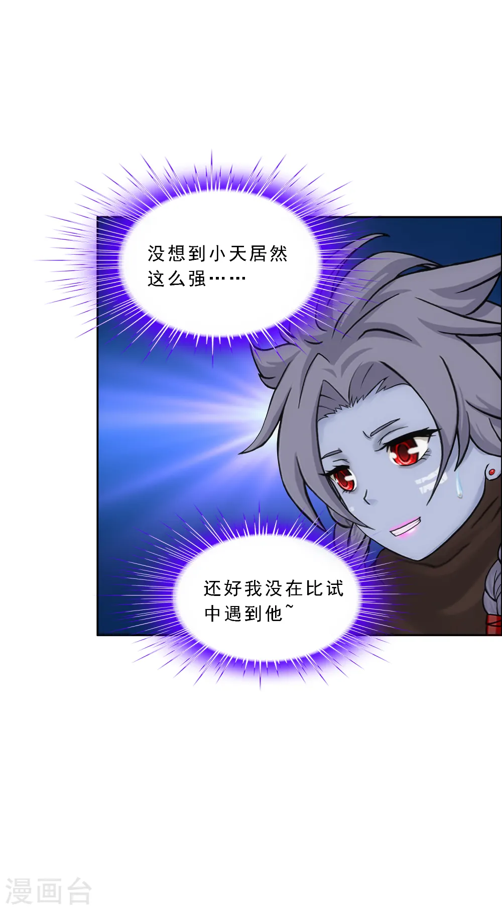 解离平衡漫画,第160话 混战21图