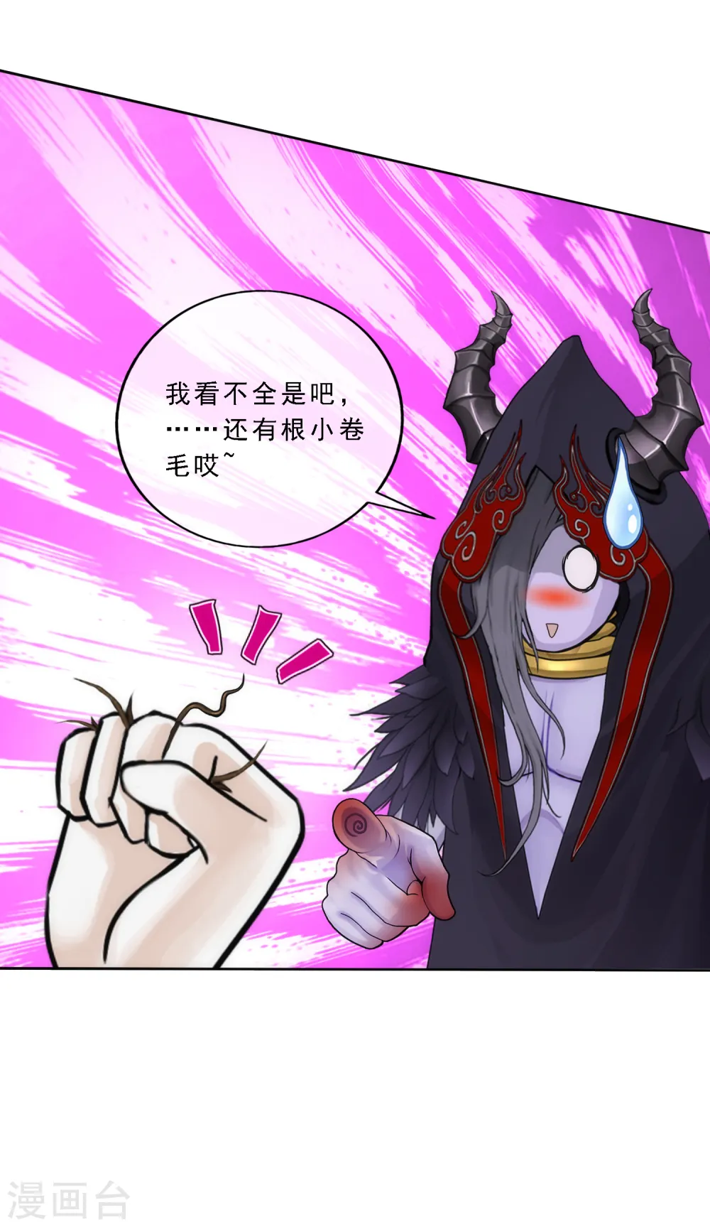 解离平衡漫画,第53话 一大波分身1图