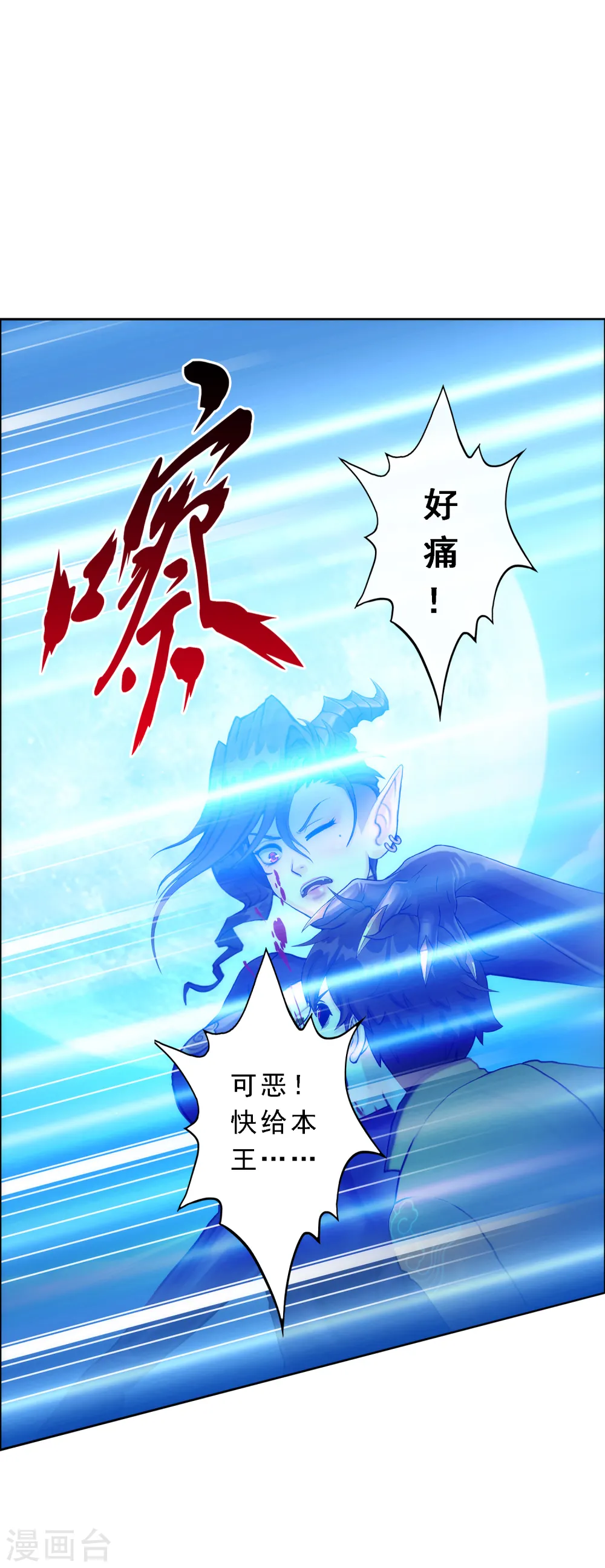 解离平衡漫画,第56话 逆鳞2图